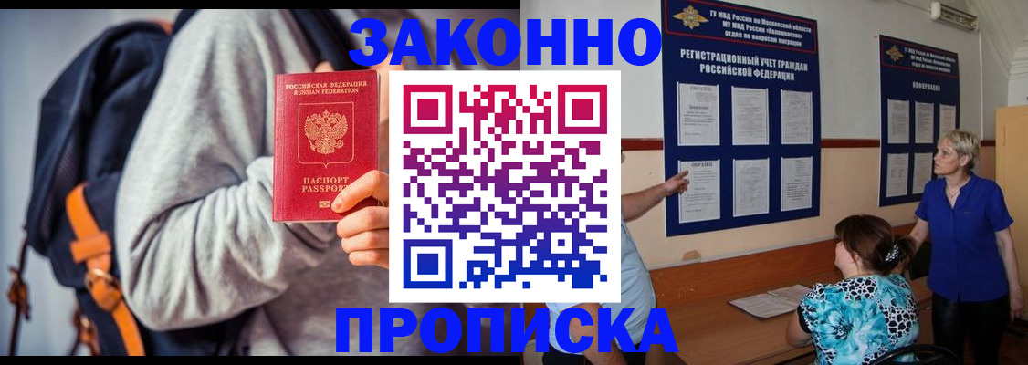 временная регистрация в Тамбове