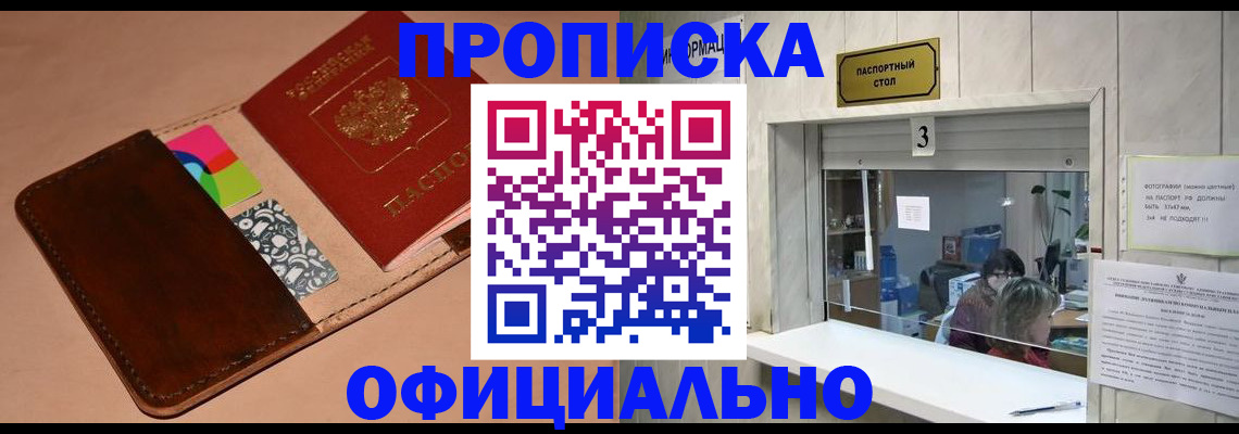 временная регистрация недорого в Тамбове