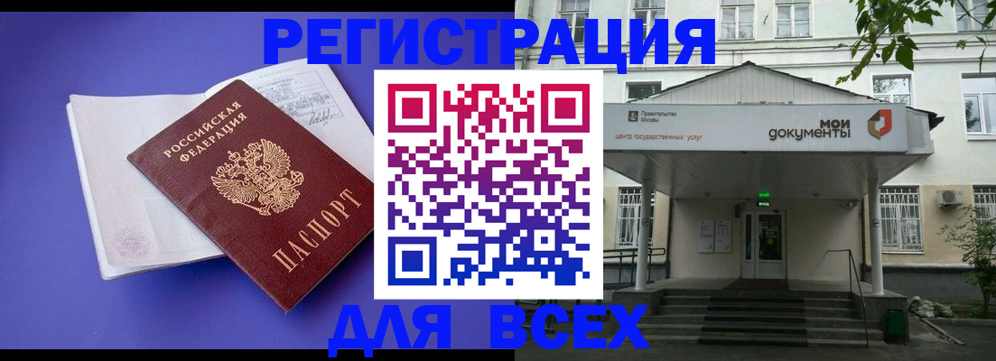 регистрация в Тамбове