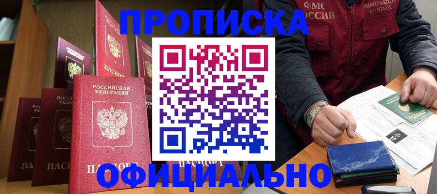 временная регистрация законно в Тамбове